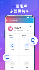 破解快连加速器android下载效果预览图