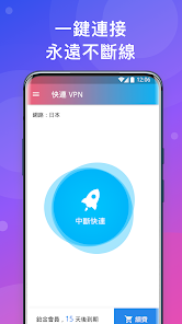 破解快连加速器android下载效果预览图