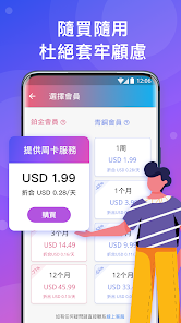 破解快连加速器android下载效果预览图